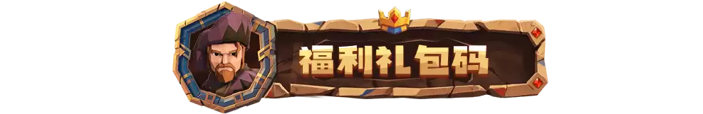 《为了吾王》口令兑换码大全