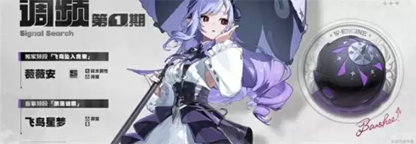 《绝区零》2.3前瞻直播内容介绍