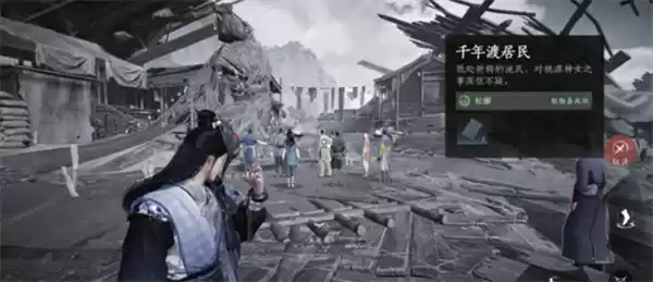 《燕云十六声》不见山千年渡万事知任务