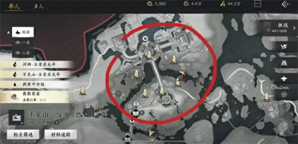 《燕云十六声》不见山千年渡万事知任务