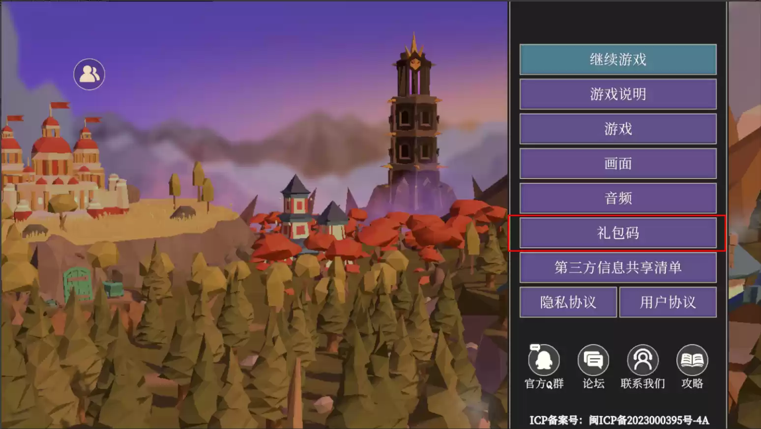 《为了吾王》兑换码异常问题修复公告