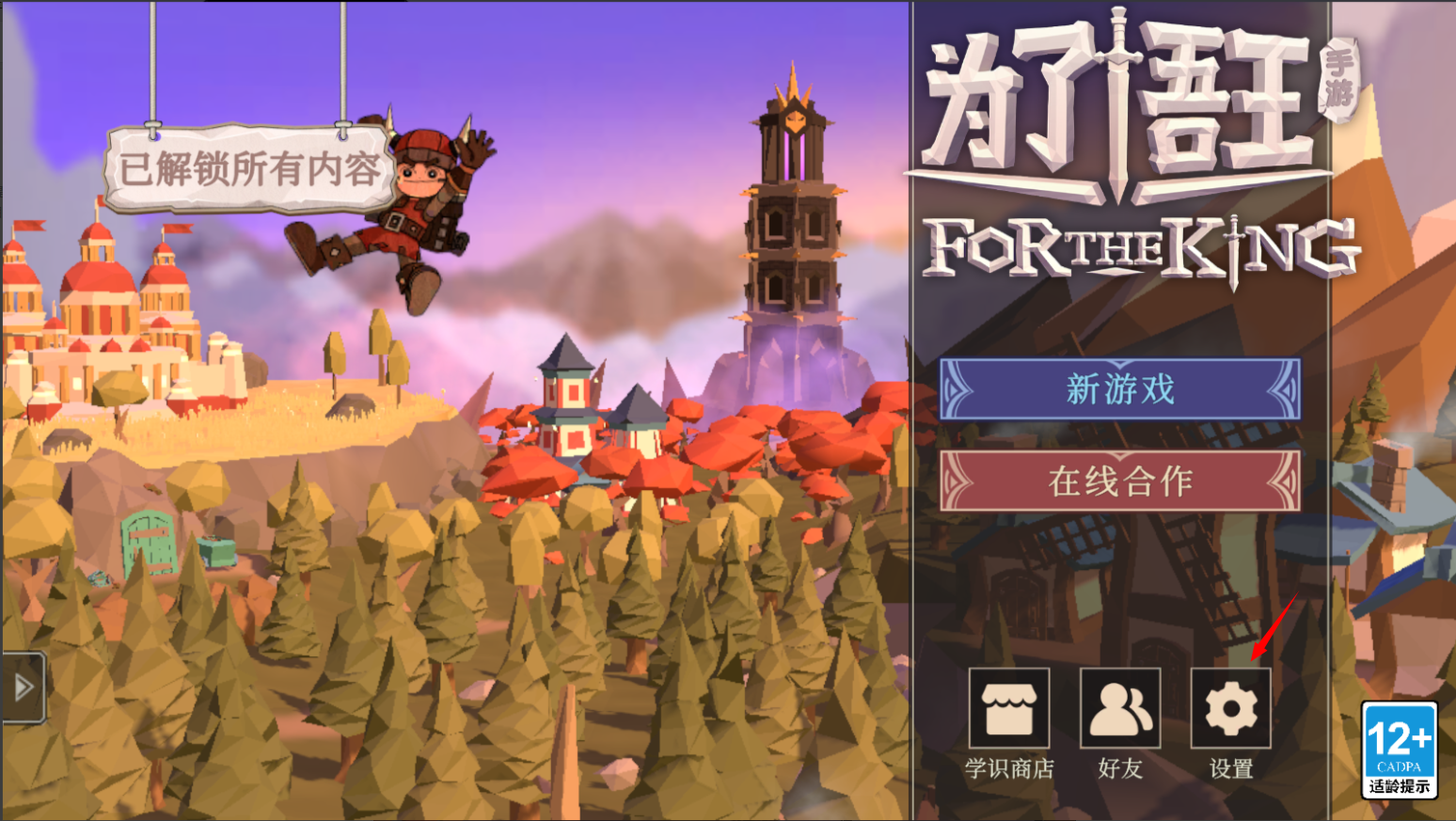 《为了吾王》兑换码异常问题修复公告