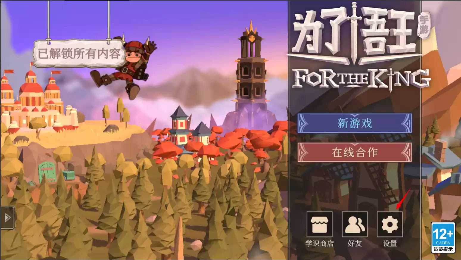 《为了吾王》兑换码异常问题修复公告