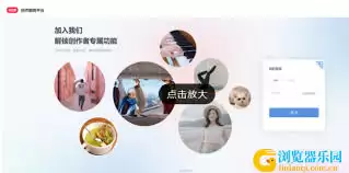 小红书官网页面