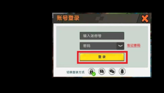 账号登录界面