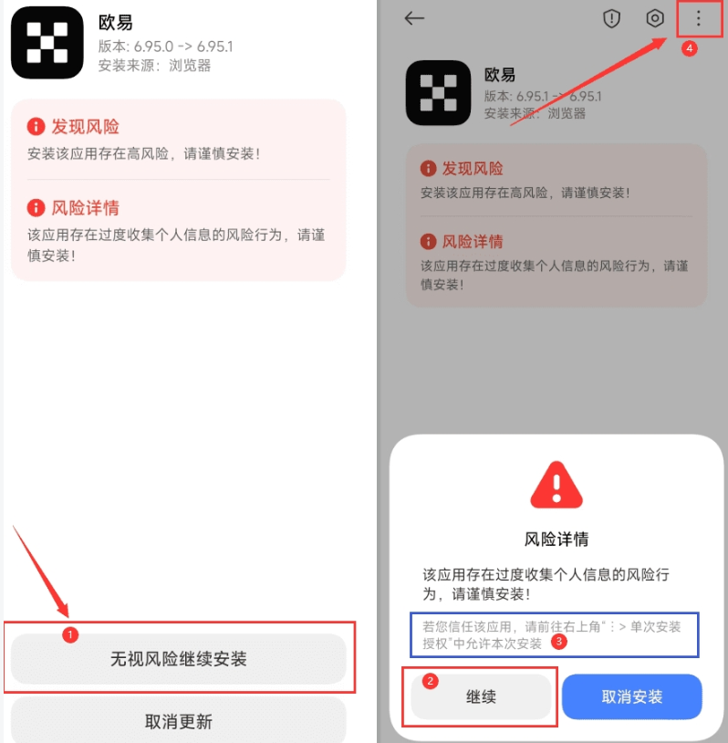 欧易OKE官方APP v6.143.0 欧易交易所安卓版下载地址 - 菜鸟下载