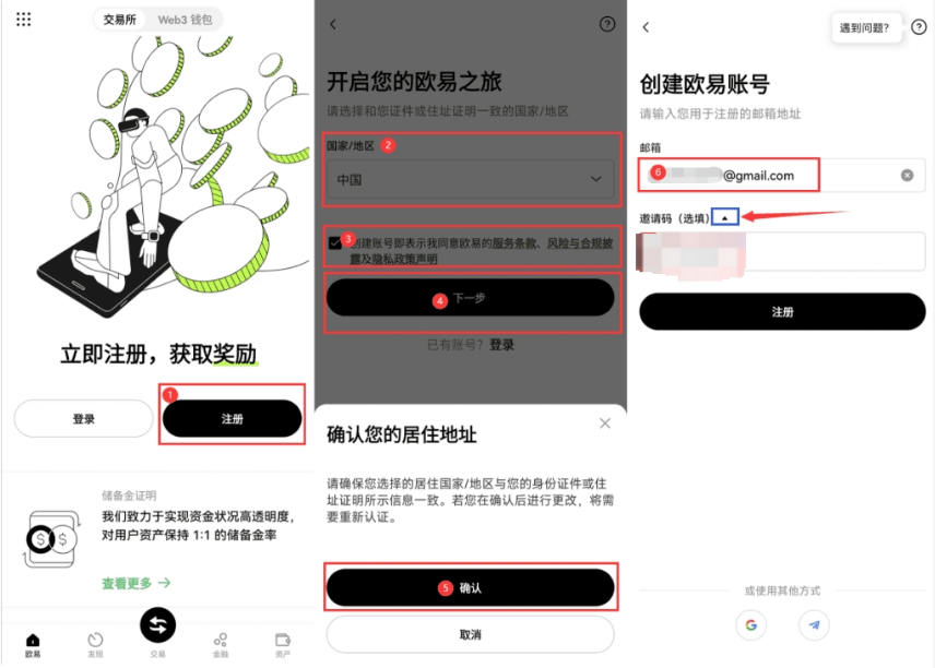 欧易OKE官方APP v6.143.0 欧易交易所安卓版下载地址 - 菜鸟下载