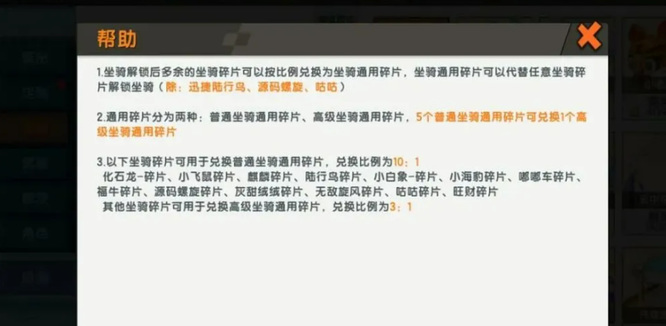 迷你世界碎片兑换比例