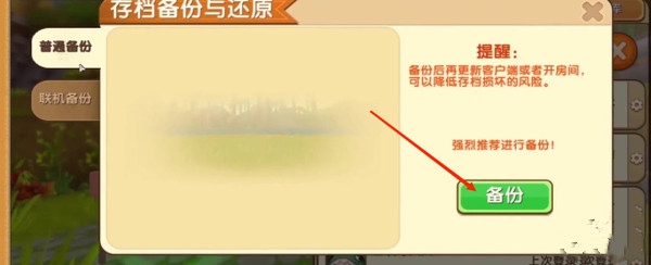 迷你世界如何保存自己的地图