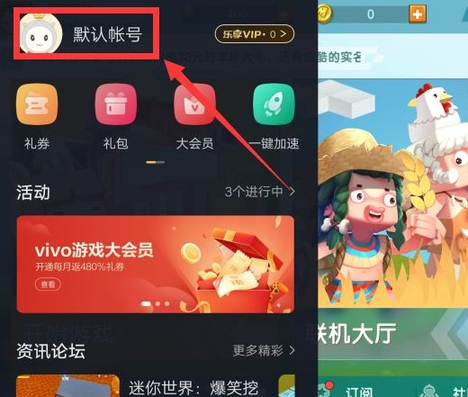 迷你世界实名认证怎么解除绑定