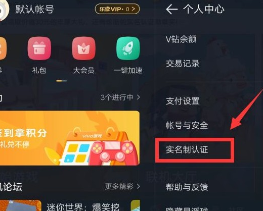 迷你世界实名认证怎么解除绑定