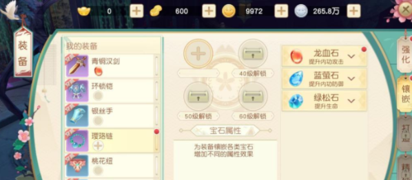 BOSS战示意图