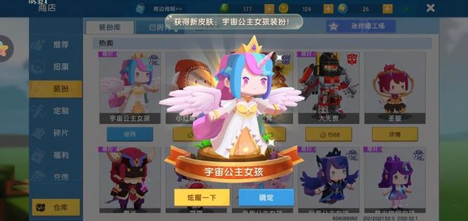 迷你世界装扮卡片使用方法