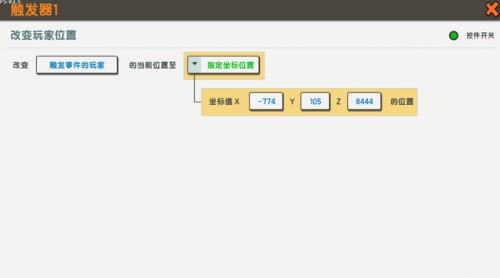 祭坛坐标说明