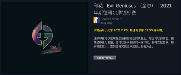 从十块炒到三千多的垃圾贴纸暴雷
