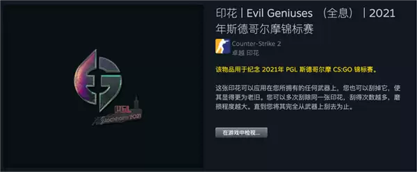 从十块炒到三千多的垃圾贴纸暴雷