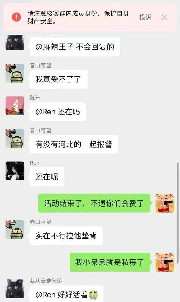从十块炒到三千多的垃圾贴纸暴雷