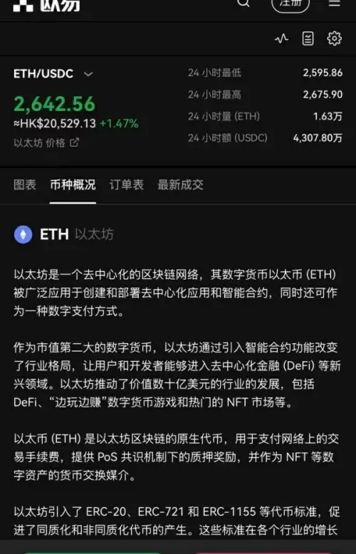 OE交易所(36)