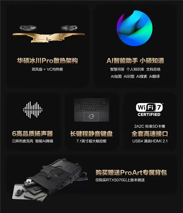 29999元！华硕ProArt创16