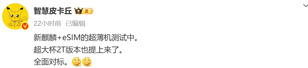 对标iPhone