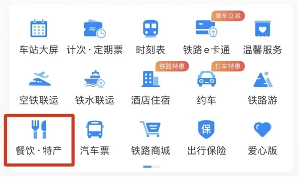 “小龙女”李若彤国庆点赞高铁外卖：特色美食直接送到座位