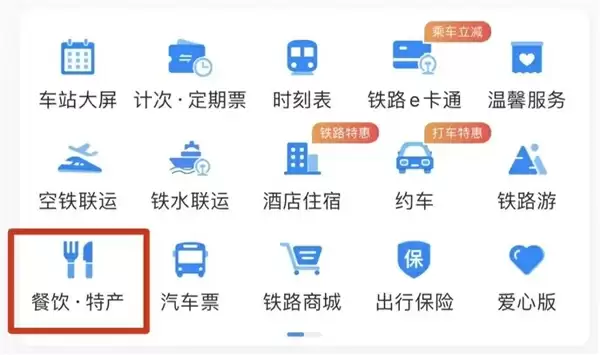 “小龙女”李若彤国庆点赞高铁外卖:特色美食直接送到座位