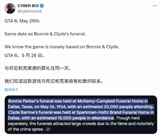 GTA6定档2026年5月26日，疑为致敬已故配音演员雷·利奥塔