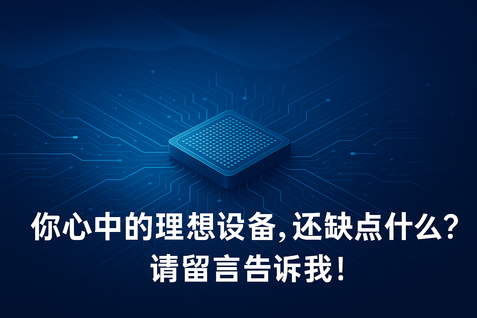 小米17系列新品展示