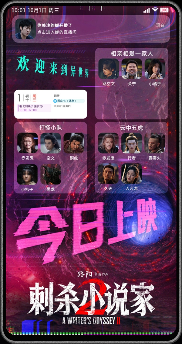 国产特效大片