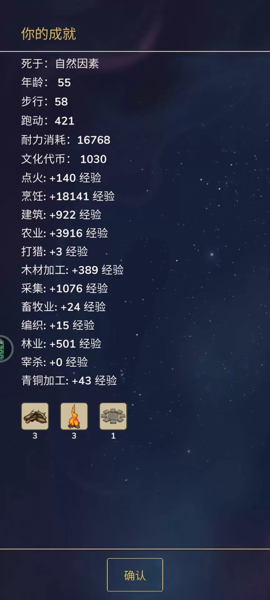 村落人生游戏技巧总览