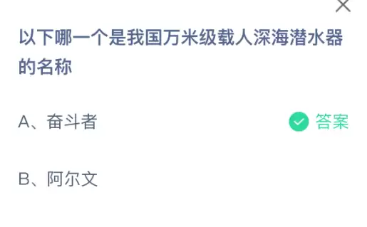 深海探测设备示意图