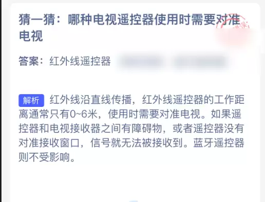 猜一猜哪种电视遥控器使用时需要对准电视