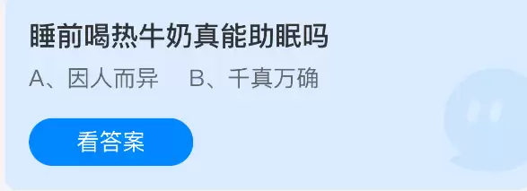 支付宝蚂蚁庄园答题