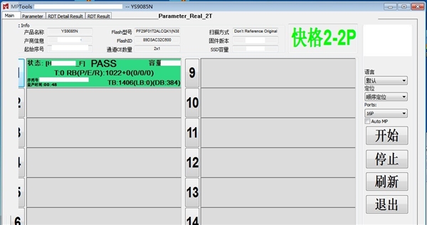 一文了解：让固态硬盘