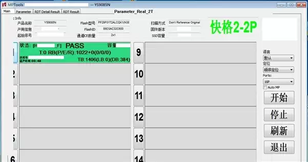 一文了解：让固态硬盘