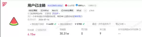 王腾小红书账号注销