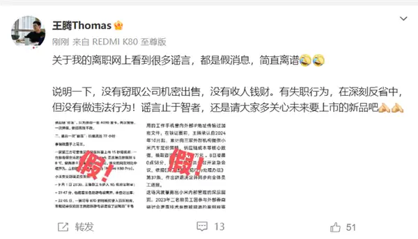 王腾小红书账号注销