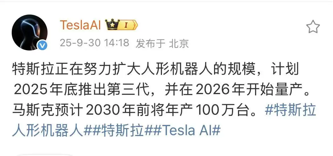 特斯拉Optimus机器人