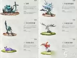 小翼龙释放湮灭技能