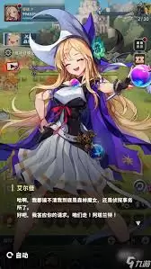 七骑士角色展示