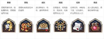 新手教学界面