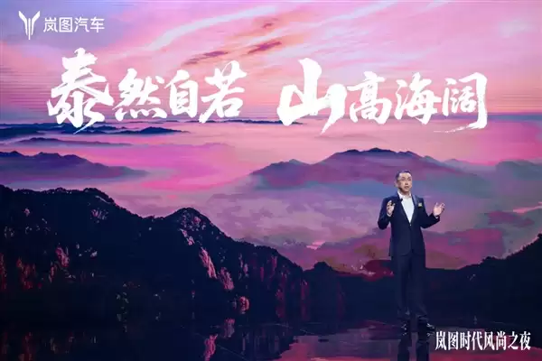 西方品牌垄断豪华设计 岚图用中式美学开启破局之路