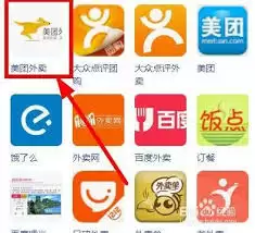 美团外卖app界面