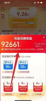 腾讯新闻签到流程