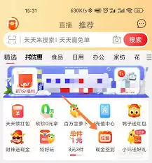 腾讯新闻世界杯活动