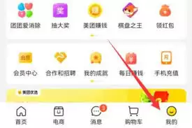 美团取消订单流程示意图