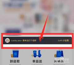 瑞幸咖啡消费界面