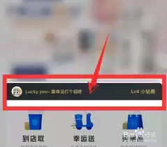 瑞幸咖啡消费界面
