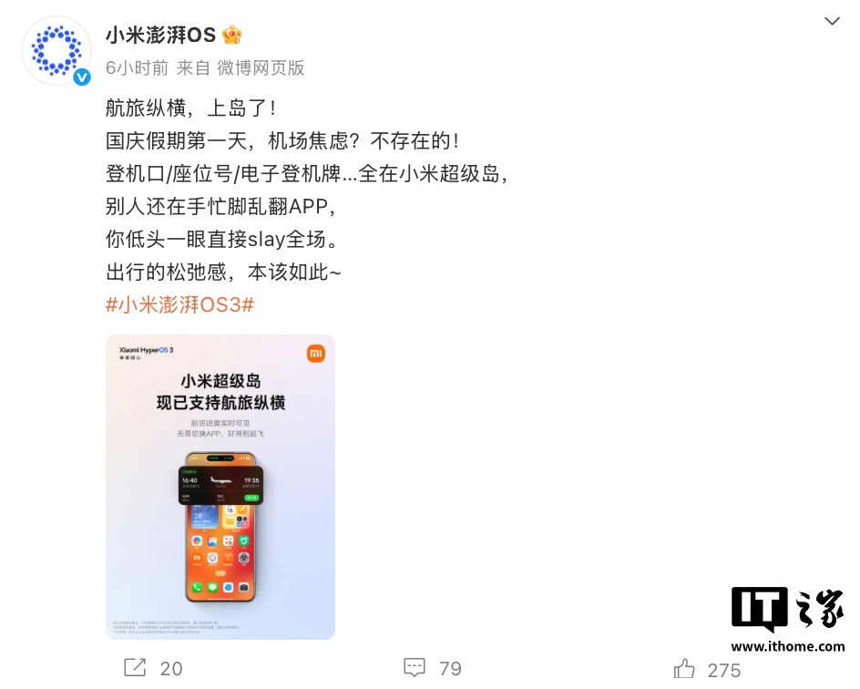 小米澎湃