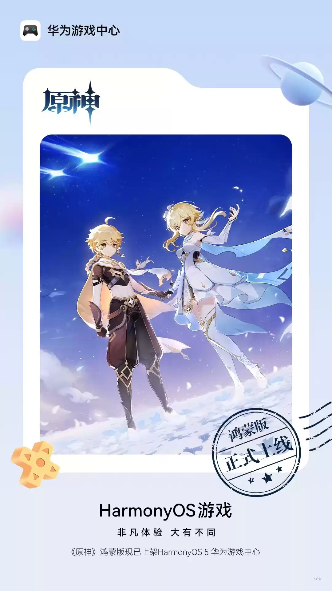 鸿蒙游戏生态发展